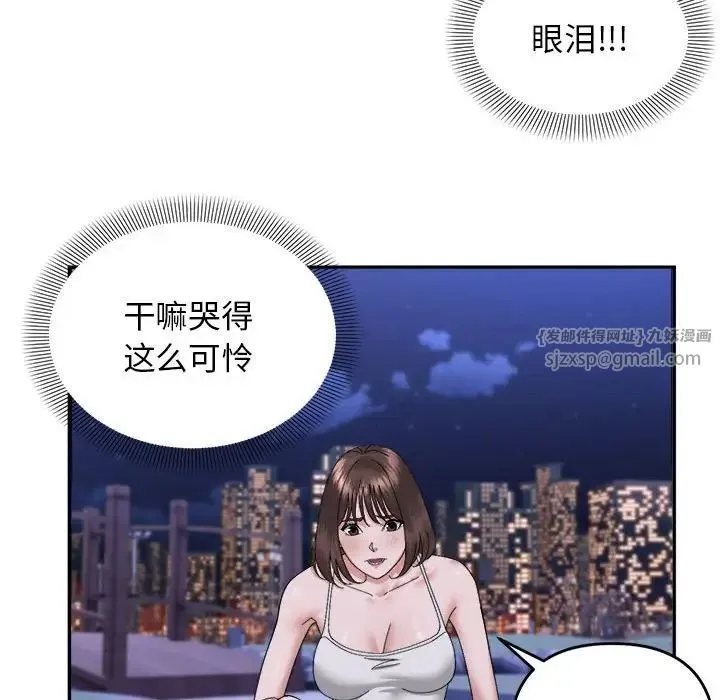 邻居跑路中 - 第5話 - page 33