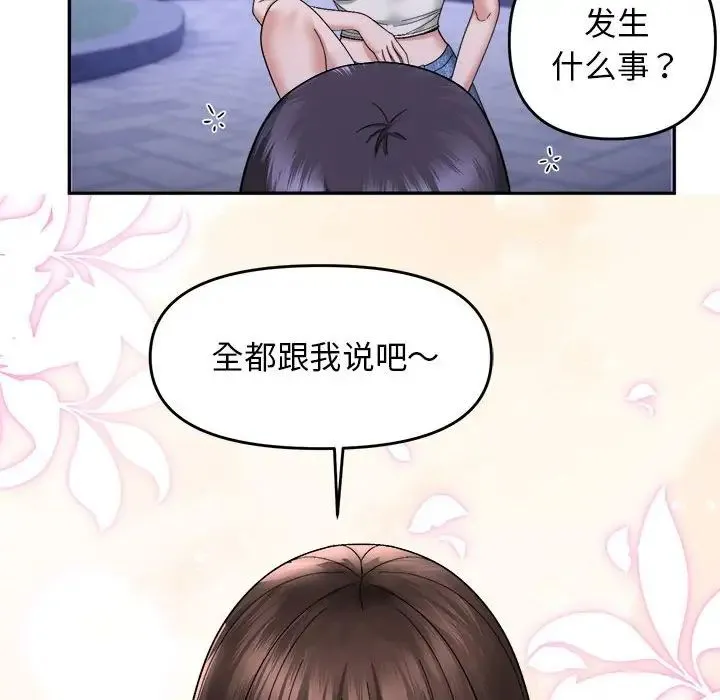 邻居跑路中 - 第5話 - page 34