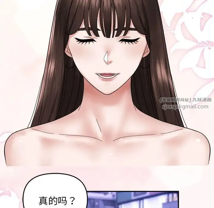 邻居跑路中 - 第5話 - page 35