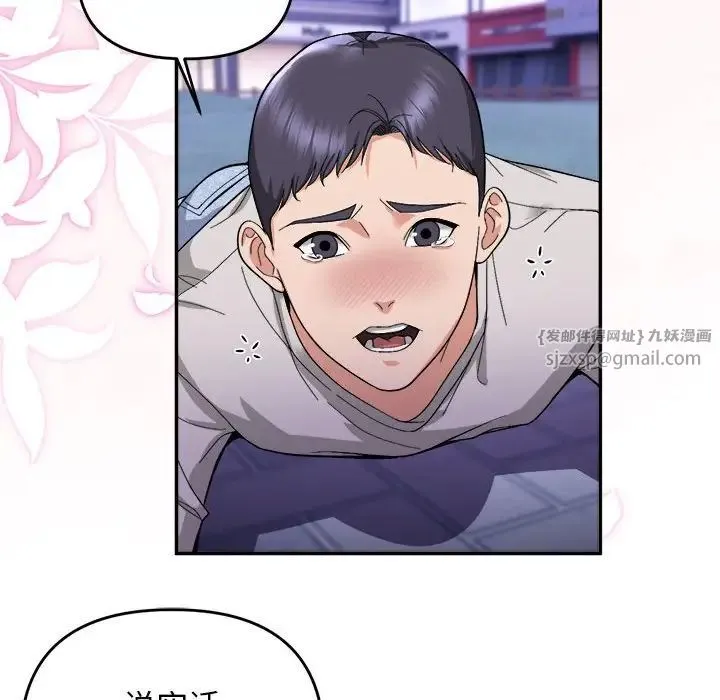 邻居跑路中 - 第5話 - page 36