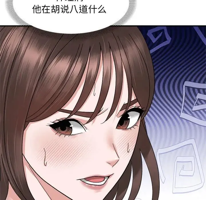 邻居跑路中 - 第5話 - page 39