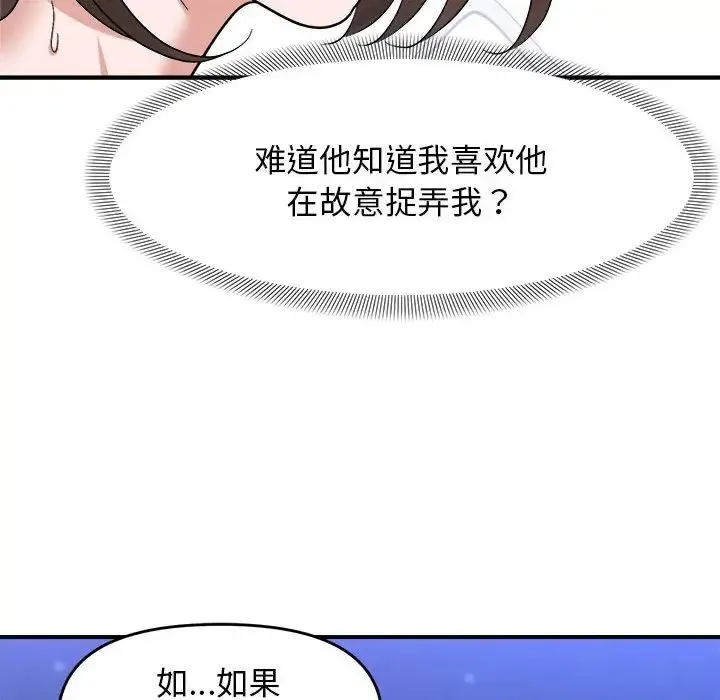 邻居跑路中 - 第5話 - page 40