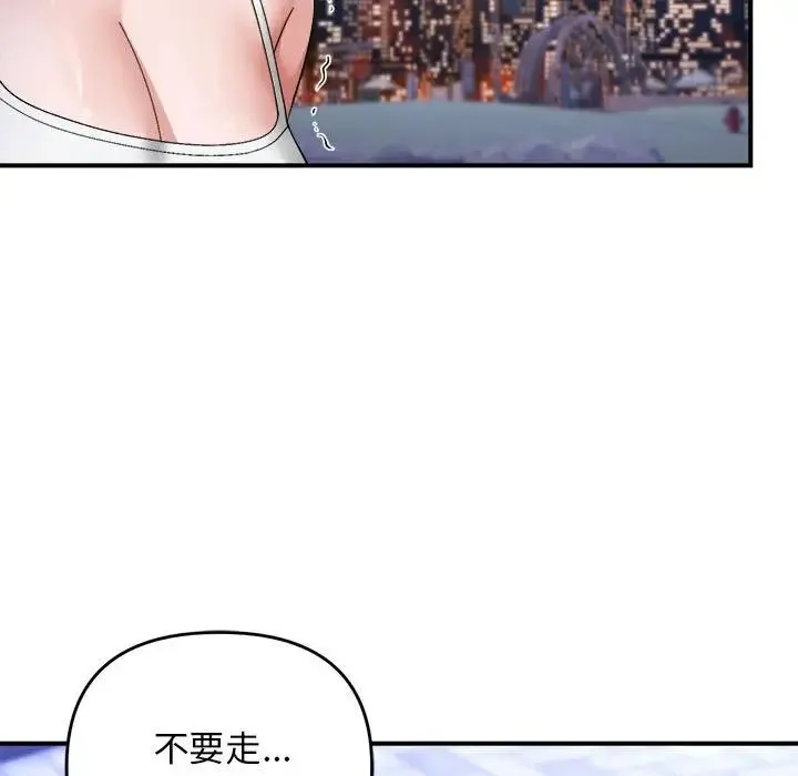 邻居跑路中 - 第5話 - page 44