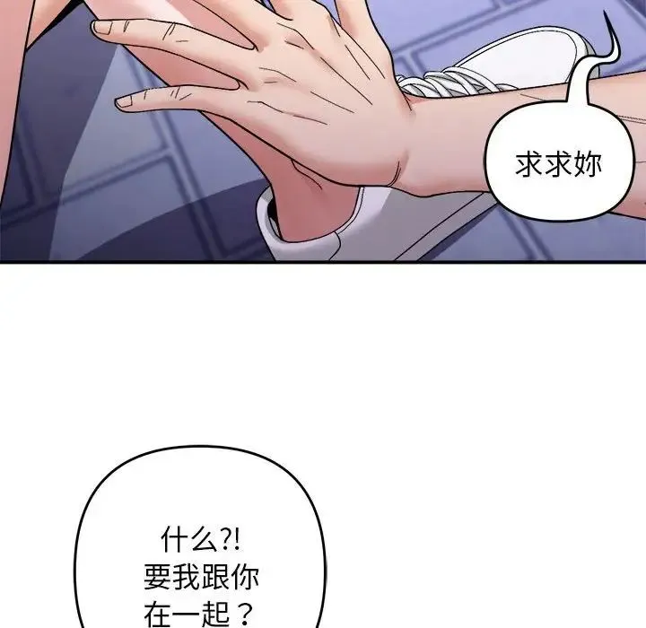 邻居跑路中 - 第5話 - page 46