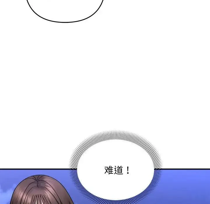 邻居跑路中 - 第5話 - page 47