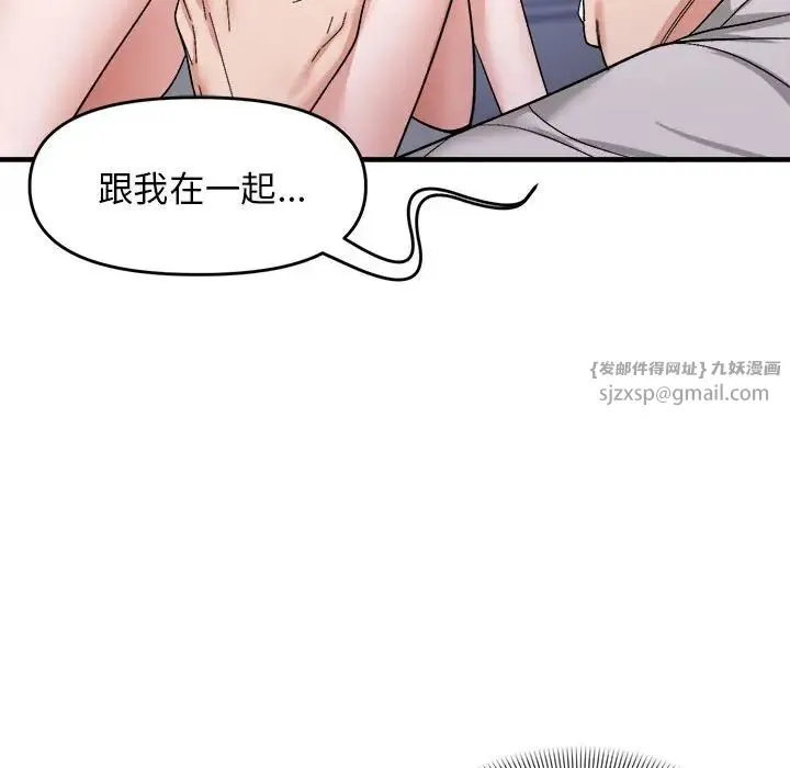 邻居跑路中 - 第5話 - page 49