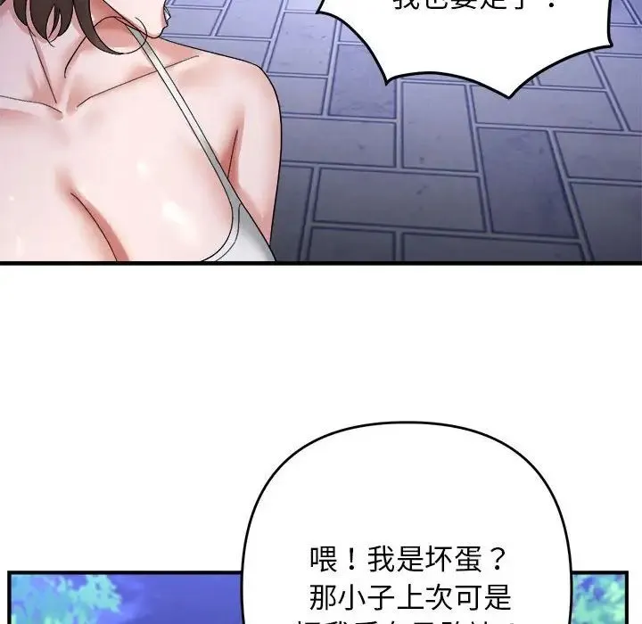 邻居跑路中 - 第5話 - page 58