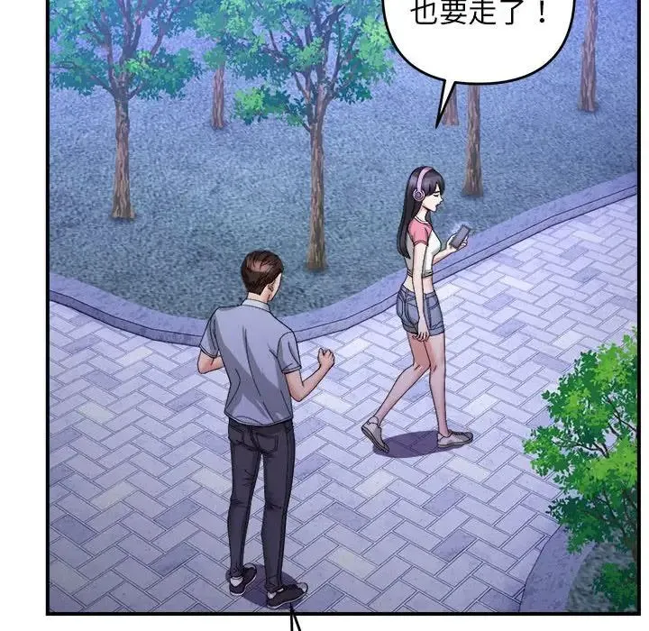 邻居跑路中 - 第5話 - page 63