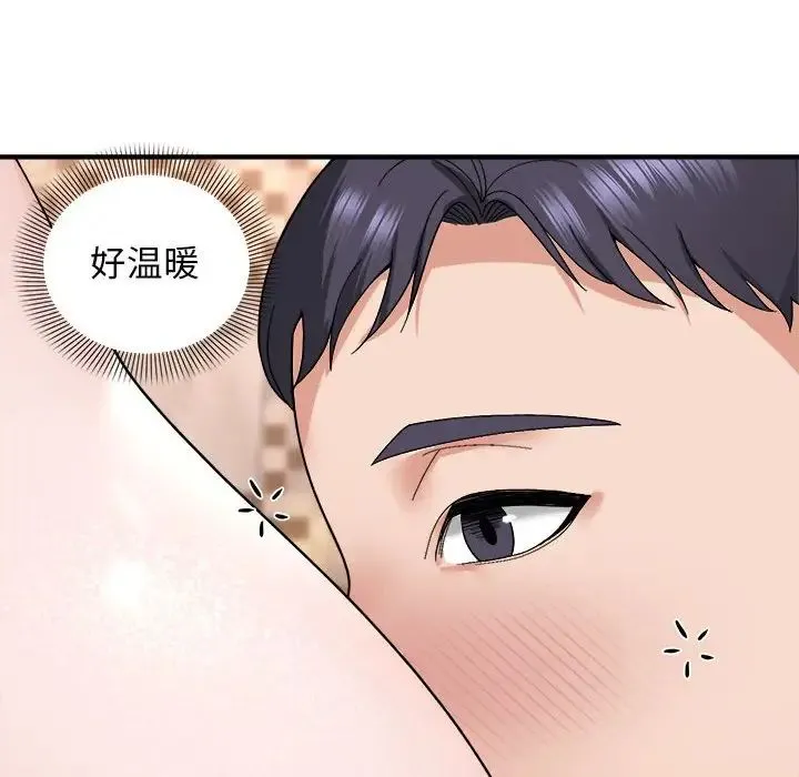邻居跑路中 - 第5話 - page 67