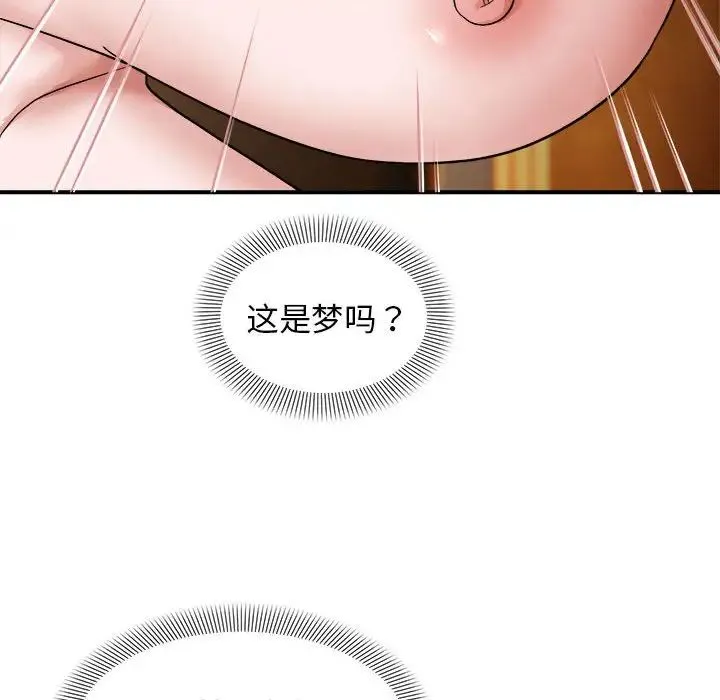 邻居跑路中 - 第5話 - page 71