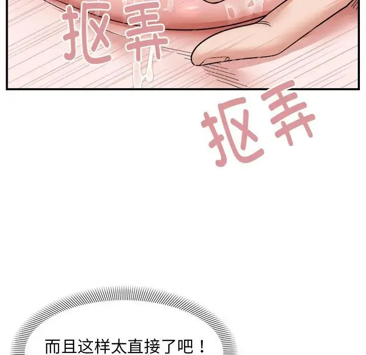 邻居跑路中 - 第5話 - page 96
