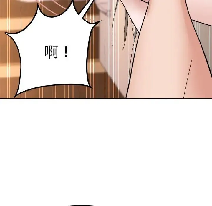 邻居跑路中 - 第5話 - page 114