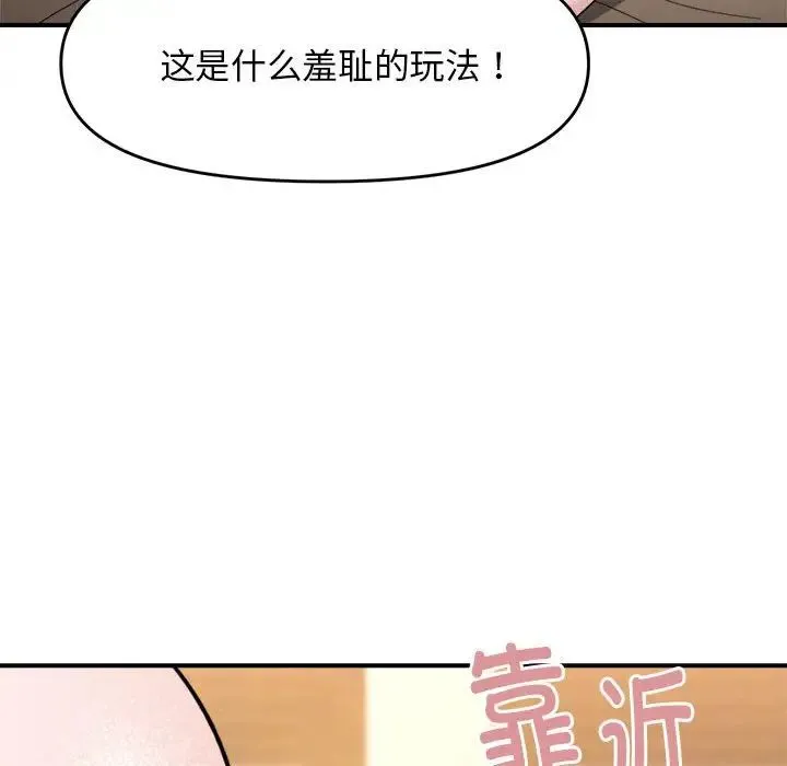 邻居跑路中 - 第5話 - page 126