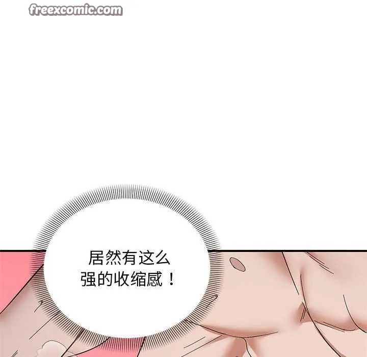 邻居跑路中 - 第27話 - page 16