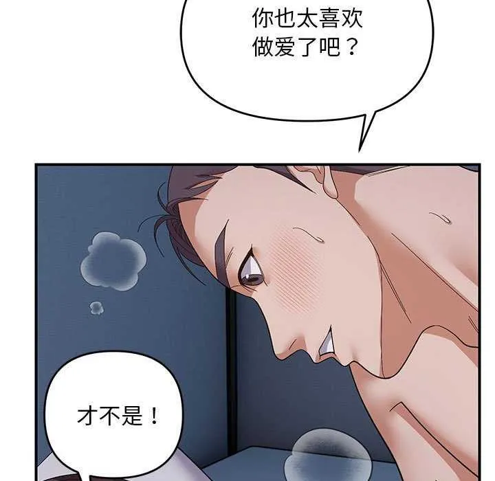 邻居跑路中 - 第27話 - page 19