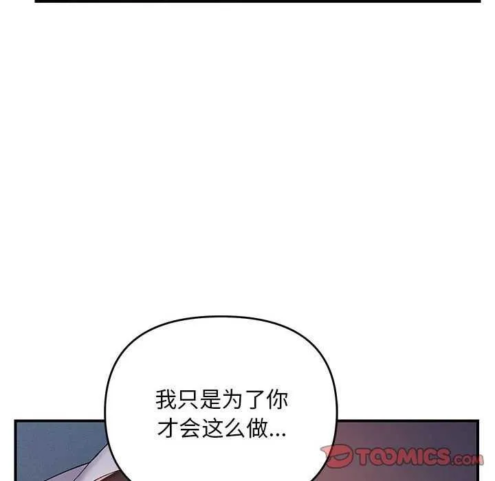 邻居跑路中 - 第27話 - page 21