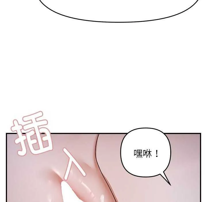 邻居跑路中 - 第27話 - page 26