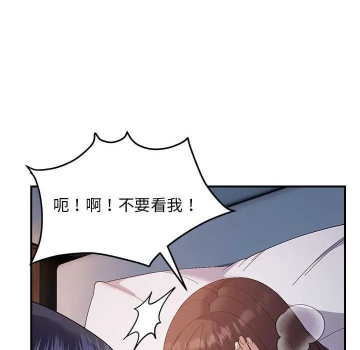 邻居跑路中 - 第27話 - page 31