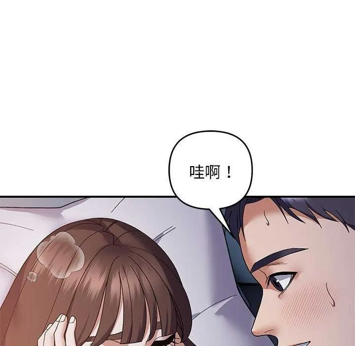 邻居跑路中 - 第27話 - page 36