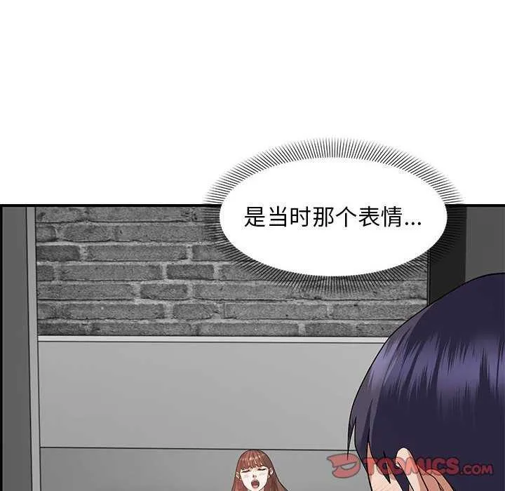 邻居跑路中 - 第27話 - page 39