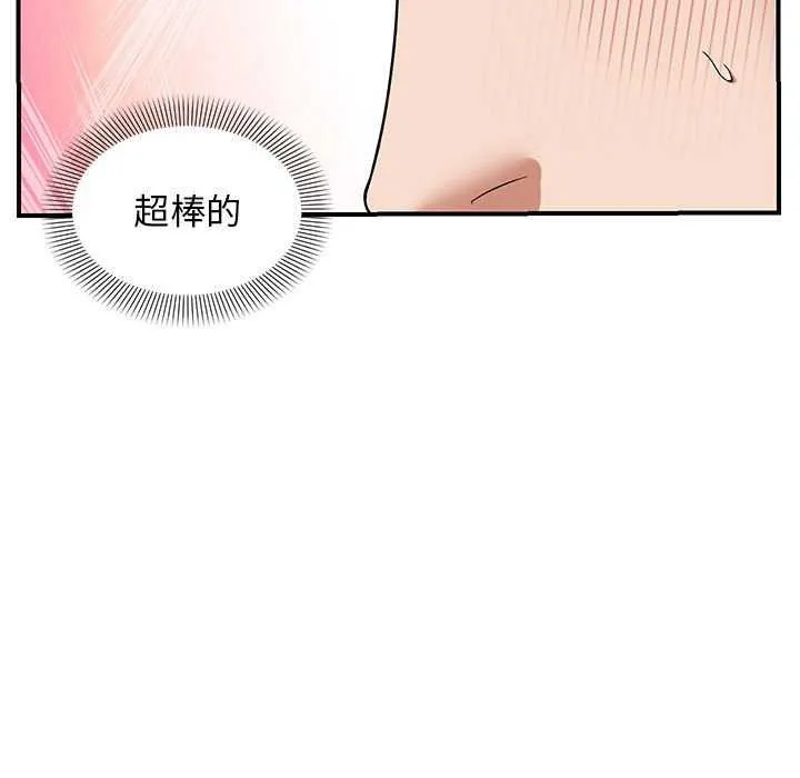 邻居跑路中 - 第27話 - page 62
