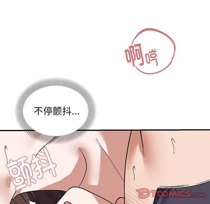 邻居跑路中 - 第27話 - page 69