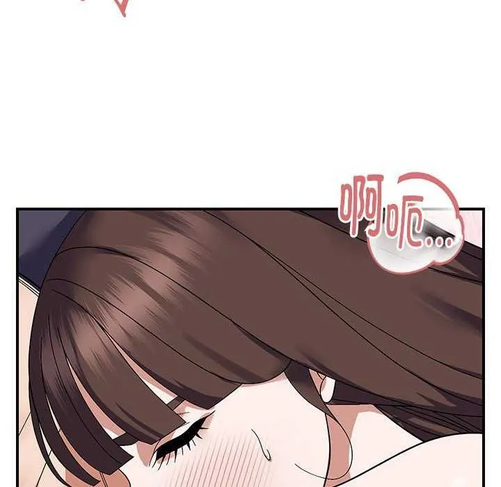 邻居跑路中 - 第27話 - page 71