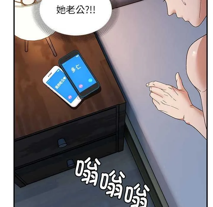 邻居跑路中 - 第27話 - page 78