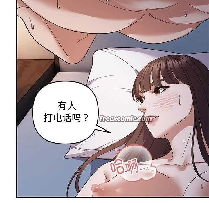 邻居跑路中 - 第27話 - page 80