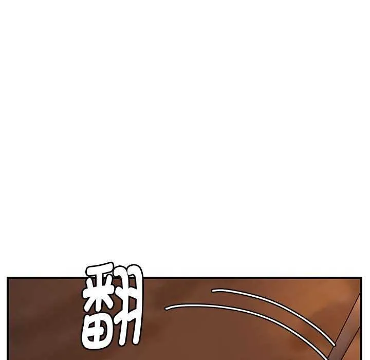 邻居跑路中 - 第27話 - page 83