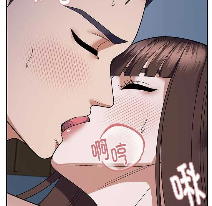邻居跑路中 - 第27話 - page 92