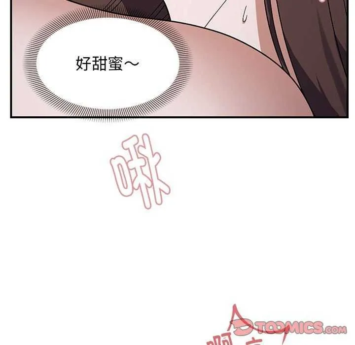 邻居跑路中 - 第27話 - page 93