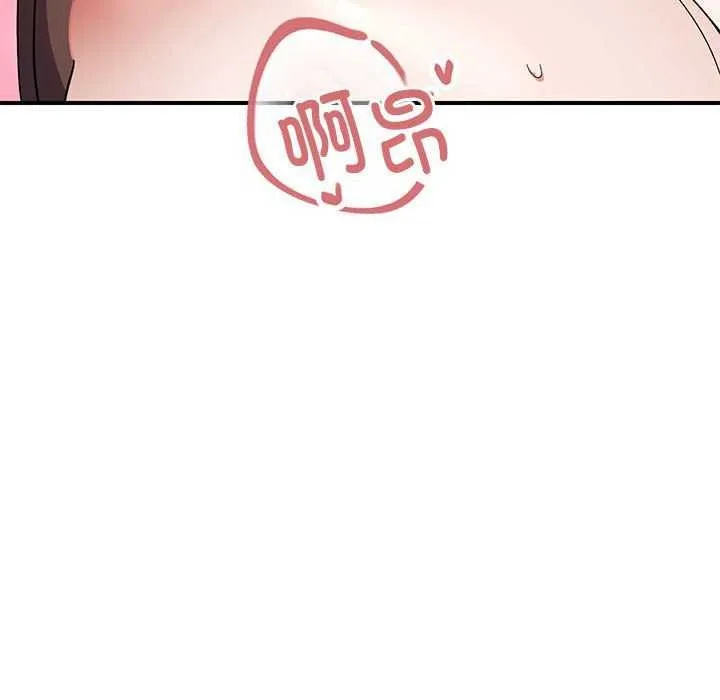 邻居跑路中 - 第27話 - page 101