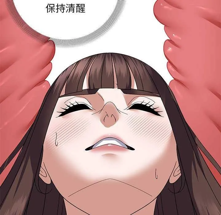 邻居跑路中 - 第27話 - page 113