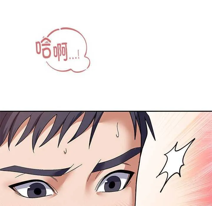 邻居跑路中 - 第27話 - page 120