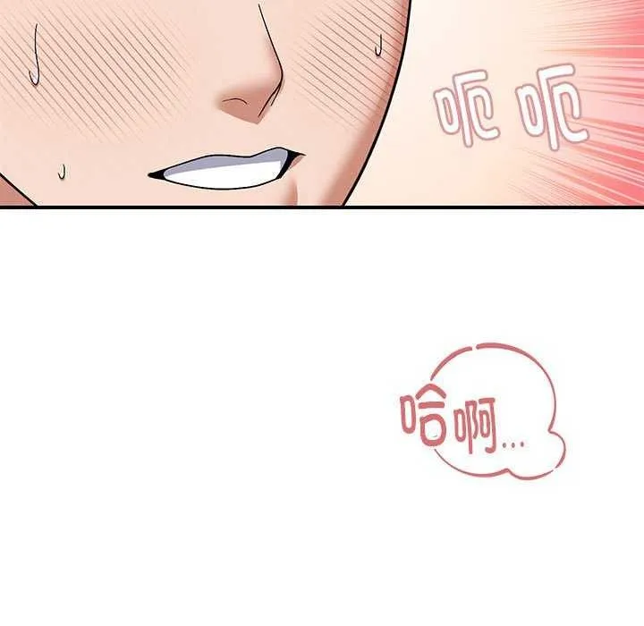 邻居跑路中 - 第27話 - page 121