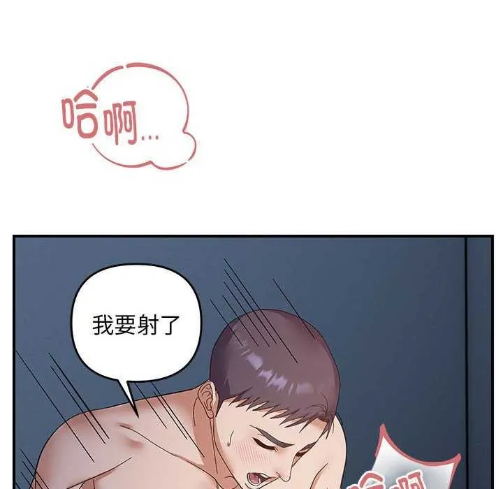 邻居跑路中 - 第27話 - page 122