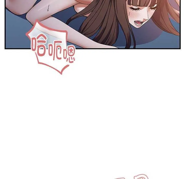 邻居跑路中 - 第27話 - page 124