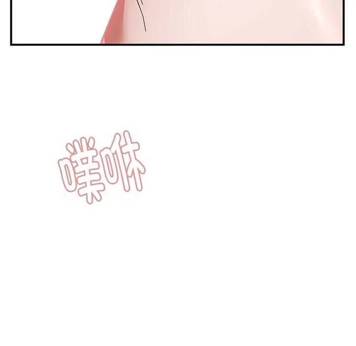 邻居跑路中 - 第27話 - page 127