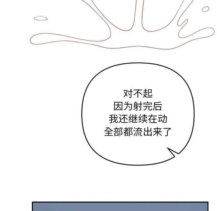 邻居跑路中 - 第27話 - page 139