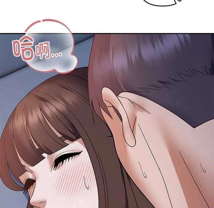 邻居跑路中 - 第27話 - page 143