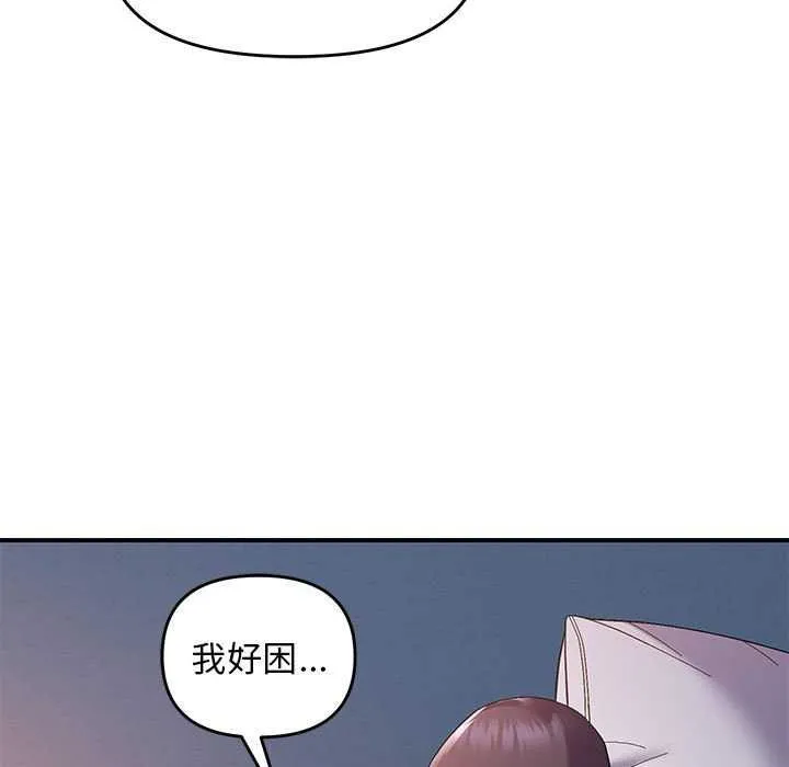 邻居跑路中 - 第27話 - page 145