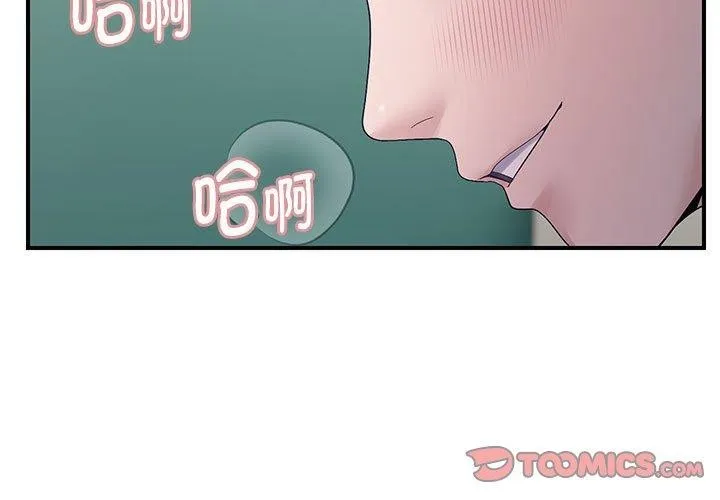 邻居跑路中 - 第41話 - page 3