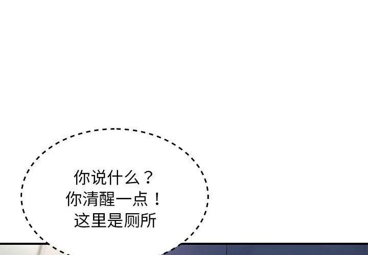 邻居跑路中 - 第41話 - page 4