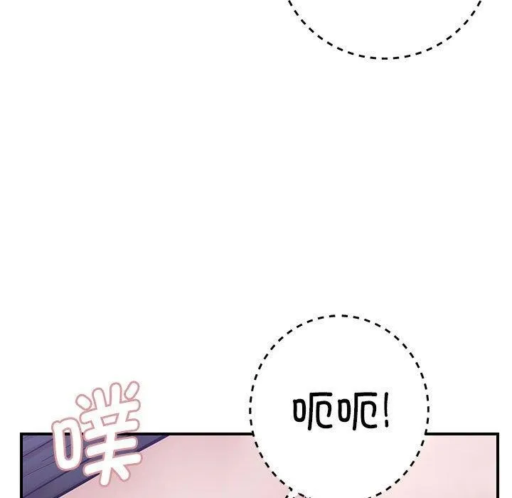 邻居跑路中 - 第41話 - page 7