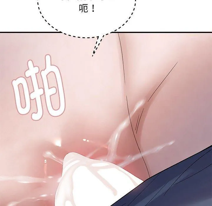 邻居跑路中 - 第41話 - page 10