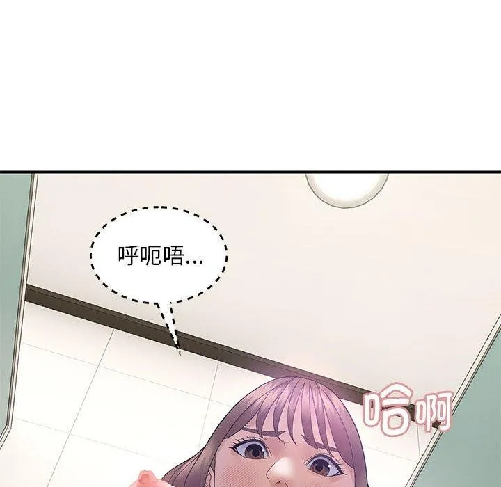 邻居跑路中 - 第41話 - page 12