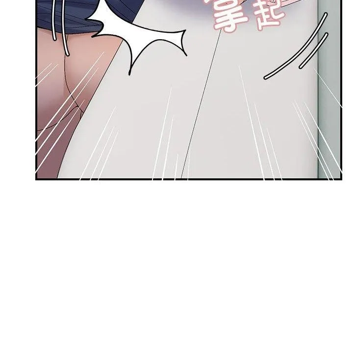 邻居跑路中 - 第41話 - page 16