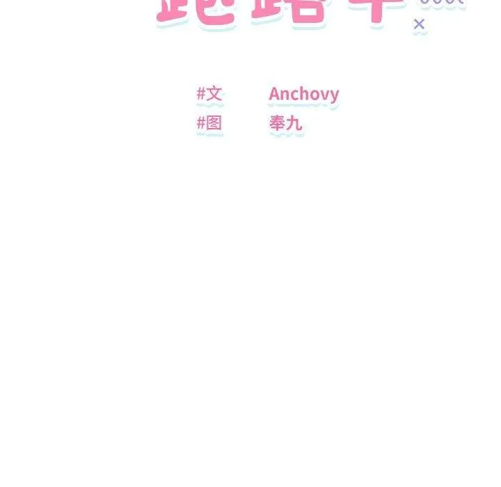 邻居跑路中 - 第41話 - page 25