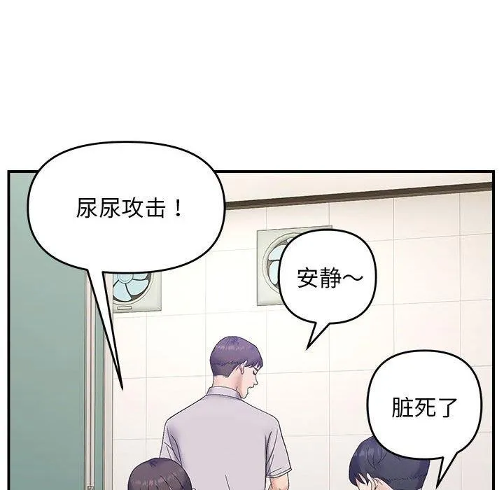 邻居跑路中 - 第41話 - page 26